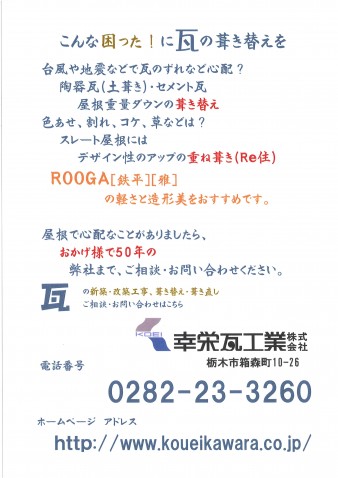 ROOGA　リフォーム　表紙001